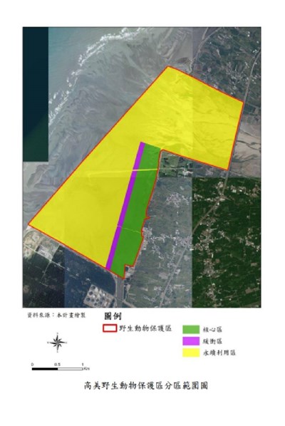 附件2-高美野生動物保護區分區範圍圖